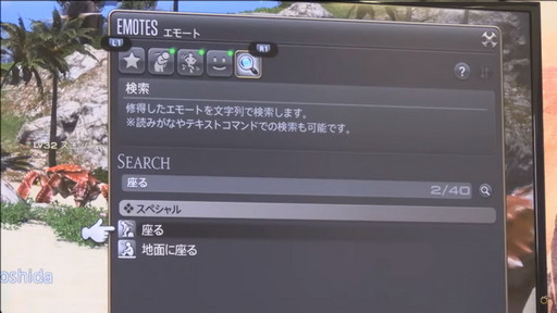 画像ギャラリー No.033のサムネイル画像 / ミサイル飛び交う空中戦も話題の「第63回FFXIVプロデューサーレターLIVE」をレポート。PS5版に合わせてPC版の高解像度UIアセットを追加