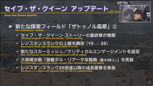 ꡼ No.059Υͥ / ߥӸ򤦶Ρ63FFXIVץǥ塼쥿LIVEפݡȡPS5Ǥ˹碌PCǤιUIåȤɲ