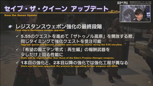 ꡼ No.061Υͥ / ߥӸ򤦶Ρ63FFXIVץǥ塼쥿LIVEפݡȡPS5Ǥ˹碌PCǤιUIåȤɲ