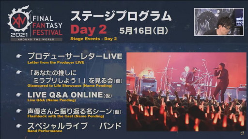 ꡼ No.074Υͥ / ߥӸ򤦶Ρ63FFXIVץǥ塼쥿LIVEפݡȡPS5Ǥ˹碌PCǤιUIåȤɲ