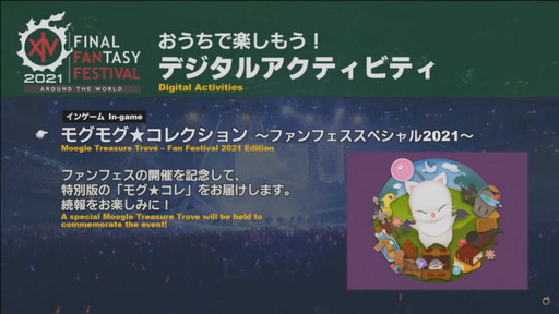 ꡼ No.075Υͥ / ߥӸ򤦶Ρ63FFXIVץǥ塼쥿LIVEפݡȡPS5Ǥ˹碌PCǤιUIåȤɲ