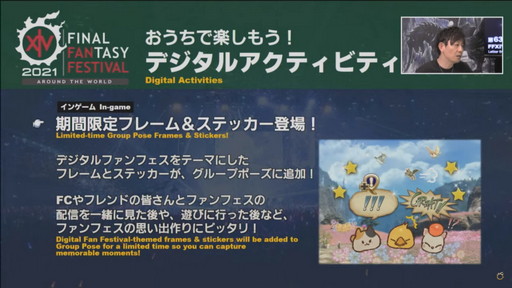 ꡼ No.076Υͥ / ߥӸ򤦶Ρ63FFXIVץǥ塼쥿LIVEפݡȡPS5Ǥ˹碌PCǤιUIåȤɲ