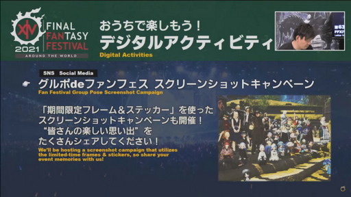 ꡼ No.078Υͥ / ߥӸ򤦶Ρ63FFXIVץǥ塼쥿LIVEפݡȡPS5Ǥ˹碌PCǤιUIåȤɲ