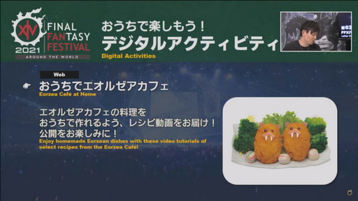 ꡼ No.079Υͥ / ߥӸ򤦶Ρ63FFXIVץǥ塼쥿LIVEפݡȡPS5Ǥ˹碌PCǤιUIåȤɲ