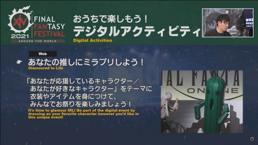 ꡼ No.081Υͥ / ߥӸ򤦶Ρ63FFXIVץǥ塼쥿LIVEפݡȡPS5Ǥ˹碌PCǤιUIåȤɲ