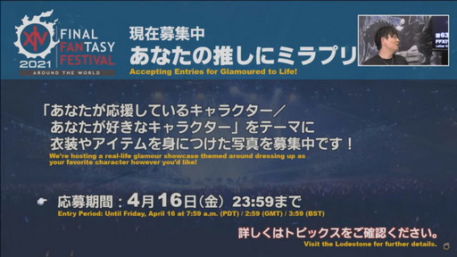 ꡼ No.082Υͥ / ߥӸ򤦶Ρ63FFXIVץǥ塼쥿LIVEפݡȡPS5Ǥ˹碌PCǤιUIåȤɲ