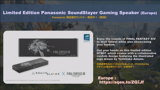 画像ギャラリー No.087のサムネイル画像 / ミサイル飛び交う空中戦も話題の「第63回FFXIVプロデューサーレターLIVE」をレポート。PS5版に合わせてPC版の高解像度UIアセットを追加