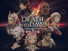 �֥ե����ʥ�ե��󥿥���XIV�פǥѥå�5.5�������λ�Ʈ�ɤ��ۿ����������ȡ�������ƥ�Ĥ�Ƽ�Ĵ���ξܺ٤��Ǻܤ��줿�ѥå��Ρ��Ȥ����