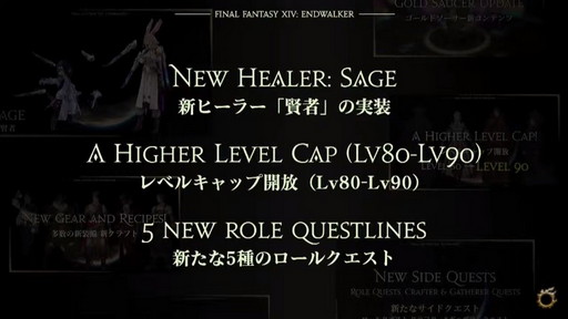 ꡼ No.030Υͥ / FFXIV DIGITAL FAN FESTIVAL 2021פδĴֱݡȡֶǷΥեʡפǡȥɤɲäʤɥץ饤ȯɽ