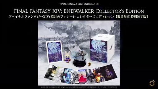 ꡼ No.039Υͥ / FFXIV DIGITAL FAN FESTIVAL 2021פδĴֱݡȡֶǷΥեʡפǡȥɤɲäʤɥץ饤ȯɽ