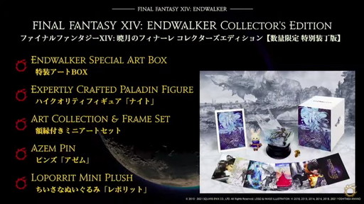 ꡼ No.040Υͥ / FFXIV DIGITAL FAN FESTIVAL 2021פδĴֱݡȡֶǷΥեʡפǡȥɤɲäʤɥץ饤ȯɽ