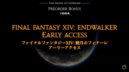 ꡼ No.053Υͥ / FFXIV DIGITAL FAN FESTIVAL 2021פδĴֱݡȡֶǷΥեʡפǡȥɤɲäʤɥץ饤ȯɽ