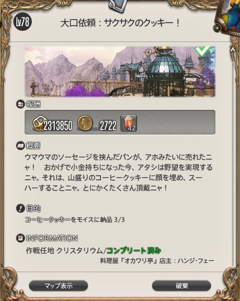 ꡼ No.002Υͥ / 罸ۡFFXIVץ꡼ɥȡ꡼ǥʡοΤʹȤϤޤ󤫡ɼԤä4Gamer᡼륤󥿥ӥ塼ޤ