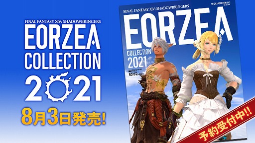 ꡼ No.001Υͥ / FFXIVסʤϥ󥰥ƥޤȤ᤿ҡȥ를쥯2021ɤ83ȯ