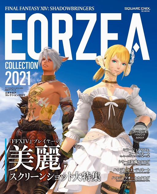 ꡼ No.002Υͥ / FFXIVסʤϥ󥰥ƥޤȤ᤿ҡȥ를쥯2021ɤ83ȯ