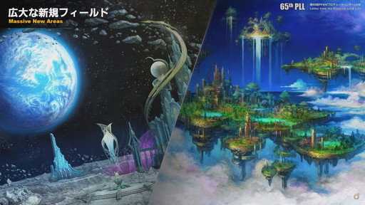 ꡼ No.021Υͥ / 65FFXIVץǥ塼쥿LIVEפǥѥå6.0οʤɤ餫ˡFFXVIפοĽݥꡩ