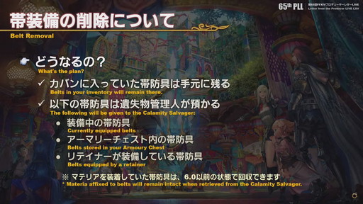 ꡼ No.053Υͥ / 65FFXIVץǥ塼쥿LIVEפǥѥå6.0οʤɤ餫ˡFFXVIפοĽݥꡩ