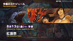 ꡼ No.058Υͥ / 65FFXIVץǥ塼쥿LIVEפǥѥå6.0οʤɤ餫ˡFFXVIפοĽݥꡩ