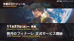 ꡼ No.065Υͥ / 65FFXIVץǥ塼쥿LIVEפǥѥå6.0οʤɤ餫ˡFFXVIפοĽݥꡩ