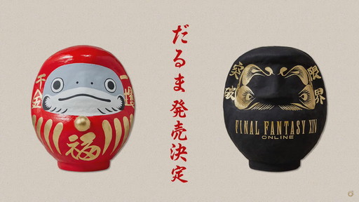 ꡼ No.080Υͥ / 65FFXIVץǥ塼쥿LIVEפǥѥå6.0οʤɤ餫ˡFFXVIפοĽݥꡩ