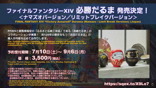 ꡼ No.083Υͥ / 65FFXIVץǥ塼쥿LIVEפǥѥå6.0οʤɤ餫ˡFFXVIפοĽݥꡩ