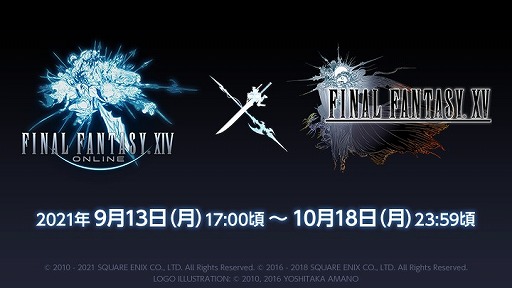 ꡼ No.012Υͥ / FFXIVסߡFFXVץܤ17ﳫšΥȤȤζƮǤۤ4;ޥȡȥ쥬ꥢɤ򴹥ƥо