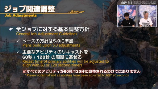꡼ No.004Υͥ / FFXIVץѥå6.0ˤ֤ĴƤˡ66ץǥ塼쥿LIVEƤϤ