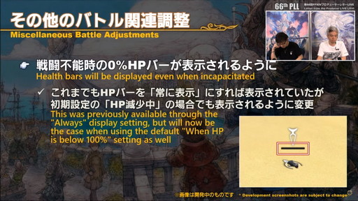 画像ギャラリー No.051のサムネイル画像 / 「FFXIV」パッチ6.0における全ジョブの調整内容が公開に。第66回プロデューサーレターLIVEの内容をお届け