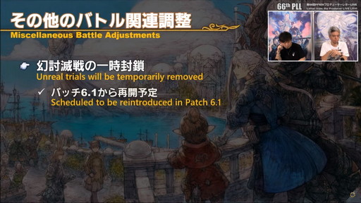画像ギャラリー No.052のサムネイル画像 / 「FFXIV」パッチ6.0における全ジョブの調整内容が公開に。第66回プロデューサーレターLIVEの内容をお届け