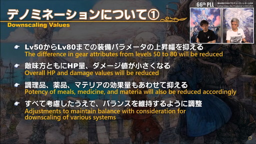 画像ギャラリー No.056のサムネイル画像 / 「FFXIV」パッチ6.0における全ジョブの調整内容が公開に。第66回プロデューサーレターLIVEの内容をお届け