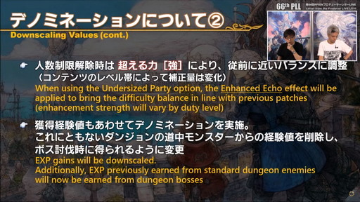 画像ギャラリー No.057のサムネイル画像 / 「FFXIV」パッチ6.0における全ジョブの調整内容が公開に。第66回プロデューサーレターLIVEの内容をお届け