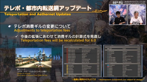 画像ギャラリー No.062のサムネイル画像 / 「FFXIV」パッチ6.0における全ジョブの調整内容が公開に。第66回プロデューサーレターLIVEの内容をお届け