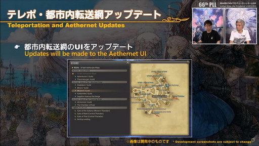 画像ギャラリー No.063のサムネイル画像 / 「FFXIV」パッチ6.0における全ジョブの調整内容が公開に。第66回プロデューサーレターLIVEの内容をお届け