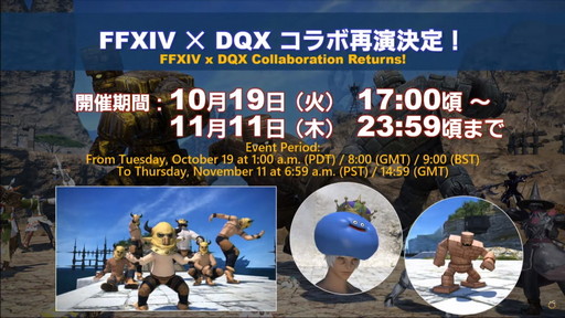 ꡼ No.082Υͥ / FFXIVץѥå6.0ˤ֤ĴƤˡ66ץǥ塼쥿LIVEƤϤ