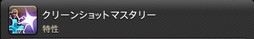 ꡼ No.543 | FFXIVǷΥեʡפδ¸17֤ѲǧѤäΤ