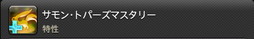꡼ No.709 | FFXIVǷΥեʡפδ¸17֤ѲǧѤäΤ
