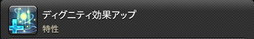 ꡼ No.938 | FFXIVǷΥեʡפδ¸17֤ѲǧѤäΤ