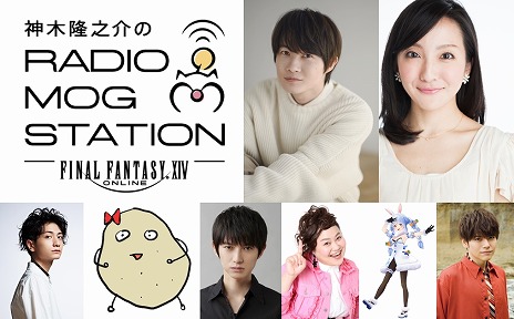 ꡼ No.002Υͥ / FFXIVץ饸ȡȿδǷRADIO MOG STATIONɤΥȤȰ źĤڤ餵ͺϤʤ¿̤ʬб