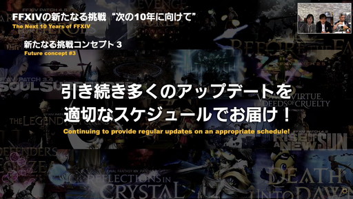 ꡼ No.028Υͥ / FFXIVפϡȤҤȤɤǤȤߤʡɤǤڤRPGˡ10ǯ˸絬Ϥʻܺ餫ˤʤä68PLLפƤϤ