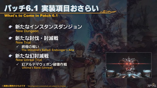 画像ギャラリー No.019のサムネイル画像 / 「FFXIV」第70回PLLの内容をお届け。カスタマイズに凝りまくれるアドベンチャラープレートなど新要素の詳細が明らかに