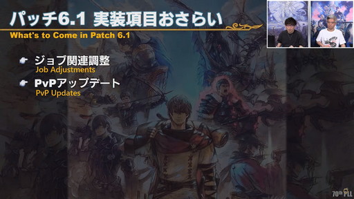 画像ギャラリー No.021のサムネイル画像 / 「FFXIV」第70回PLLの内容をお届け。カスタマイズに凝りまくれるアドベンチャラープレートなど新要素の詳細が明らかに