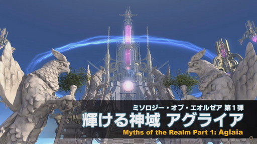 ꡼ No.033Υͥ / FFXIV70PLLƤϤޥ˶Ťޤ륢ɥ٥顼ץ졼ȤʤɿǤξܺ٤餫