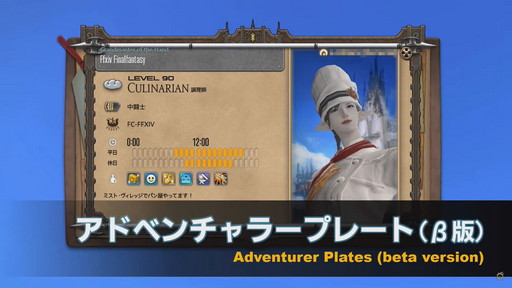 ꡼ No.099Υͥ / FFXIV70PLLƤϤޥ˶Ťޤ륢ɥ٥顼ץ졼ȤʤɿǤξܺ٤餫