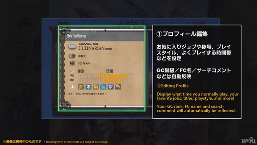꡼ No.101Υͥ / FFXIV70PLLƤϤޥ˶Ťޤ륢ɥ٥顼ץ졼ȤʤɿǤξܺ٤餫