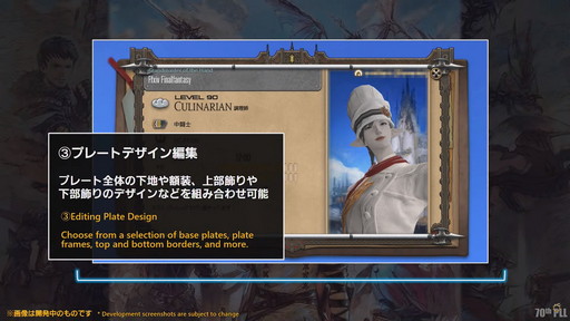 ꡼ No.103Υͥ / FFXIV70PLLƤϤޥ˶Ťޤ륢ɥ٥顼ץ졼ȤʤɿǤξܺ٤餫