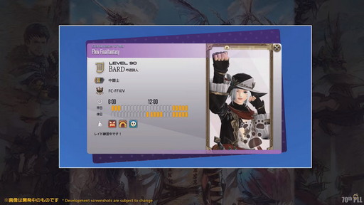 ꡼ No.104Υͥ / FFXIV70PLLƤϤޥ˶Ťޤ륢ɥ٥顼ץ졼ȤʤɿǤξܺ٤餫