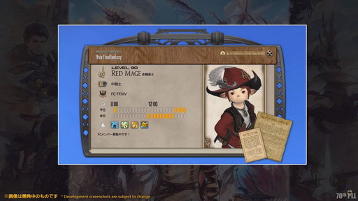 ꡼ No.106Υͥ / FFXIV70PLLƤϤޥ˶Ťޤ륢ɥ٥顼ץ졼ȤʤɿǤξܺ٤餫
