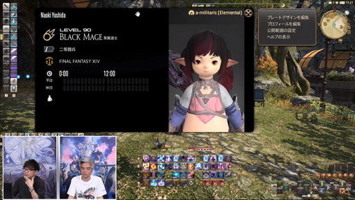 画像ギャラリー No.107のサムネイル画像 / 「FFXIV」第70回PLLの内容をお届け。カスタマイズに凝りまくれるアドベンチャラープレートなど新要素の詳細が明らかに