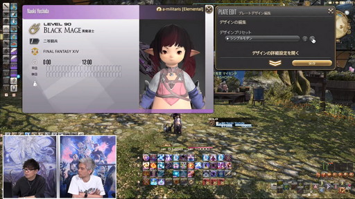 画像ギャラリー No.108のサムネイル画像 / 「FFXIV」第70回PLLの内容をお届け。カスタマイズに凝りまくれるアドベンチャラープレートなど新要素の詳細が明らかに