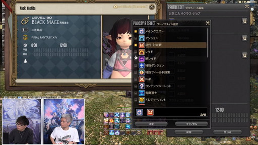 画像ギャラリー No.109のサムネイル画像 / 「FFXIV」第70回PLLの内容をお届け。カスタマイズに凝りまくれるアドベンチャラープレートなど新要素の詳細が明らかに